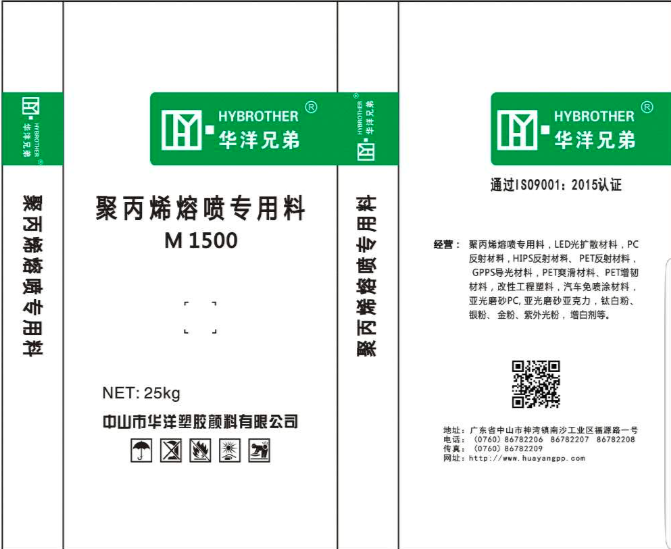 聚丙烯熔喷料的知识(图1) 聚丙烯熔喷料的知识(图1)